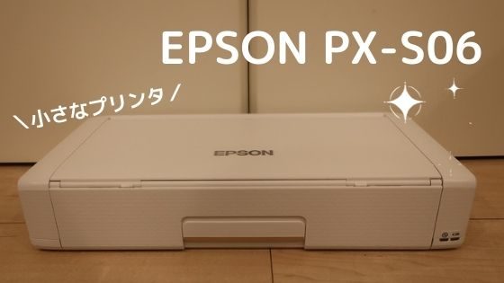 通販特価  PX-S06B モバイルプリンターEPSON PC周辺機器